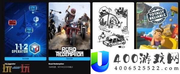 Epic喜加二：112接线员和公路救赎限时领！