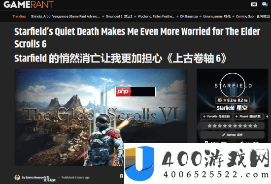 GameRant颓废对待上古卷轴6：你连星空都能放手不论