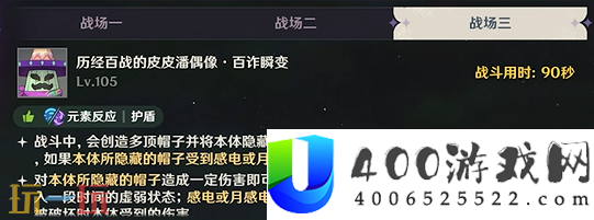 幽境危战战场三活动攻略
