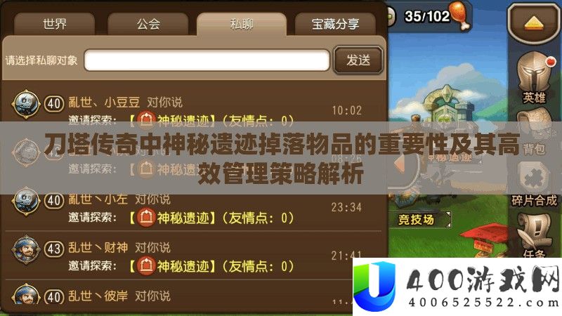 刀塔传奇中神秘遗迹掉落物品的重要性及其高效管理策略解析