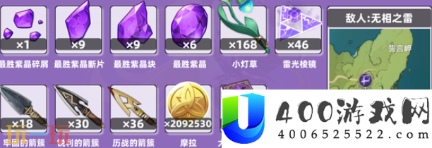 菲谢尔材料一览