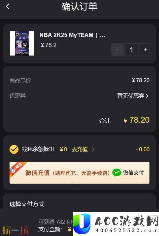 教你如何低价拿下通行证