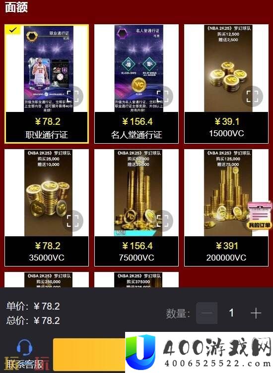 教你如何低价拿下通行证