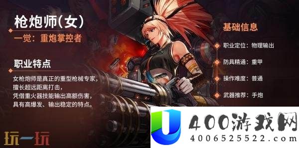 DNF地下城与勇士手游新职业女枪炮师退场！挪动军械库！