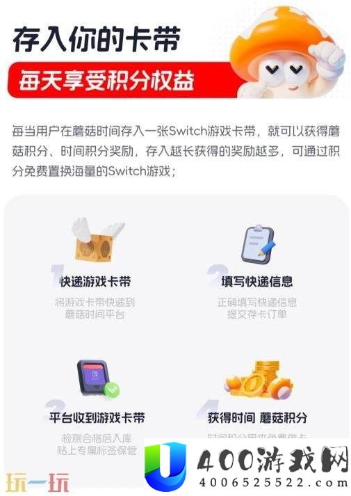 Switch免费游戏获取指南