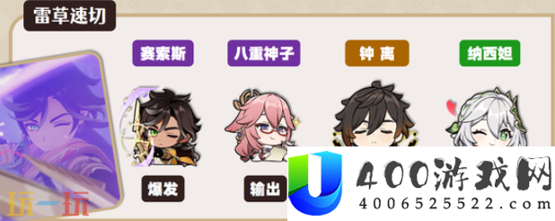 赛索斯配队大全攻略