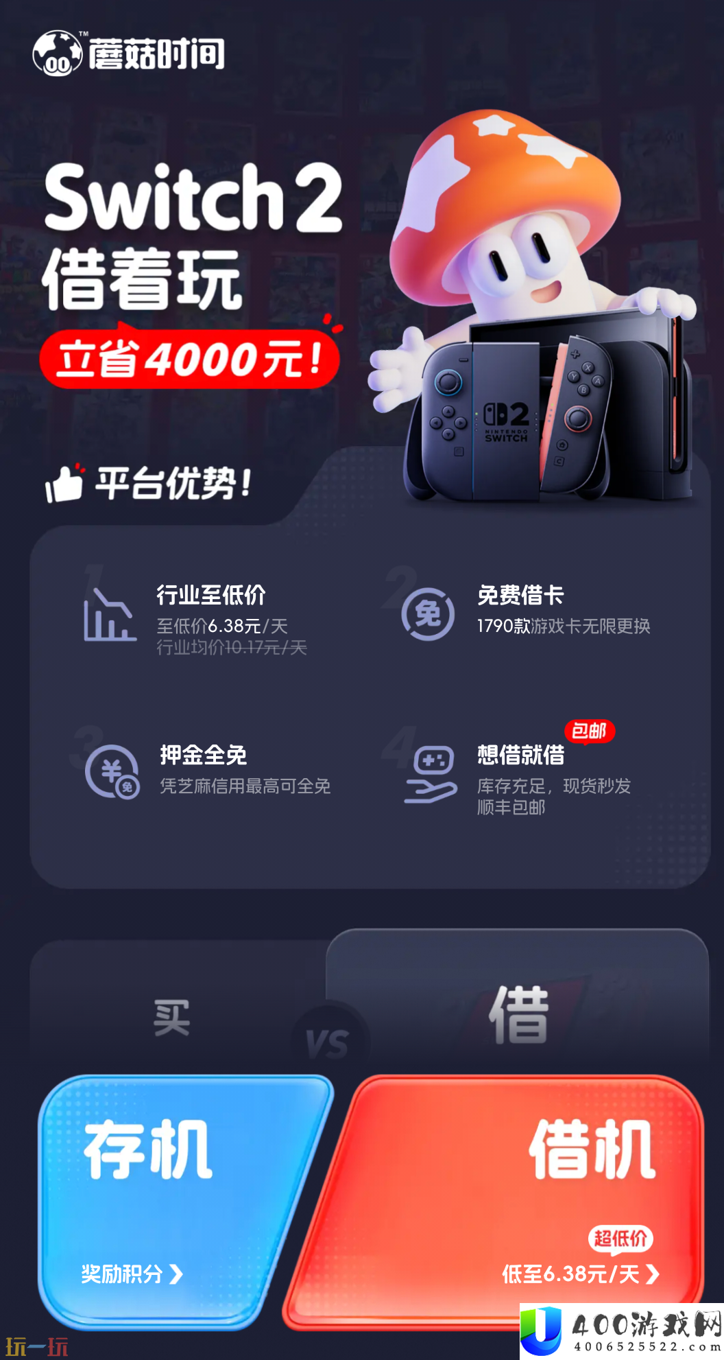 没有机子也能畅玩ns的方法介绍