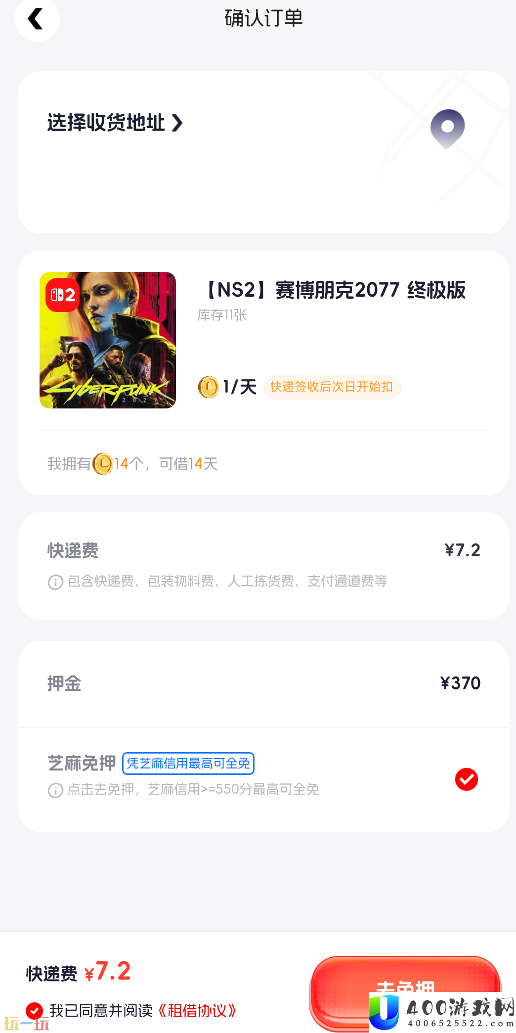 没有机子也能畅玩ns的方法介绍