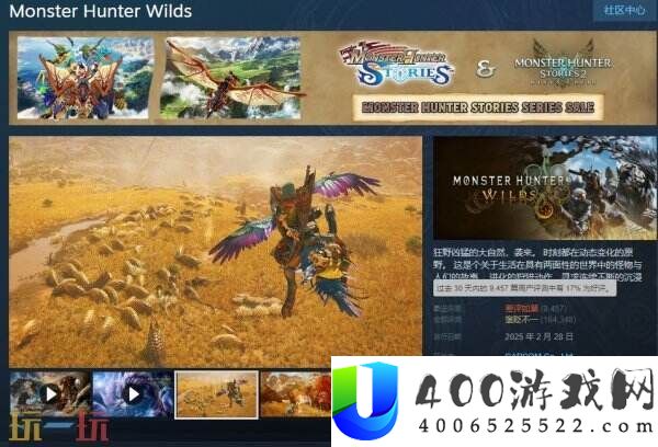 廉价了20块！怪物猎人：荒野Steam价钱永降
