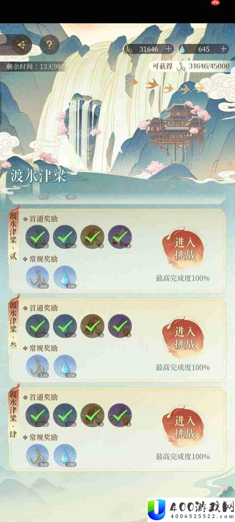 徐庶配队多动机通关思路