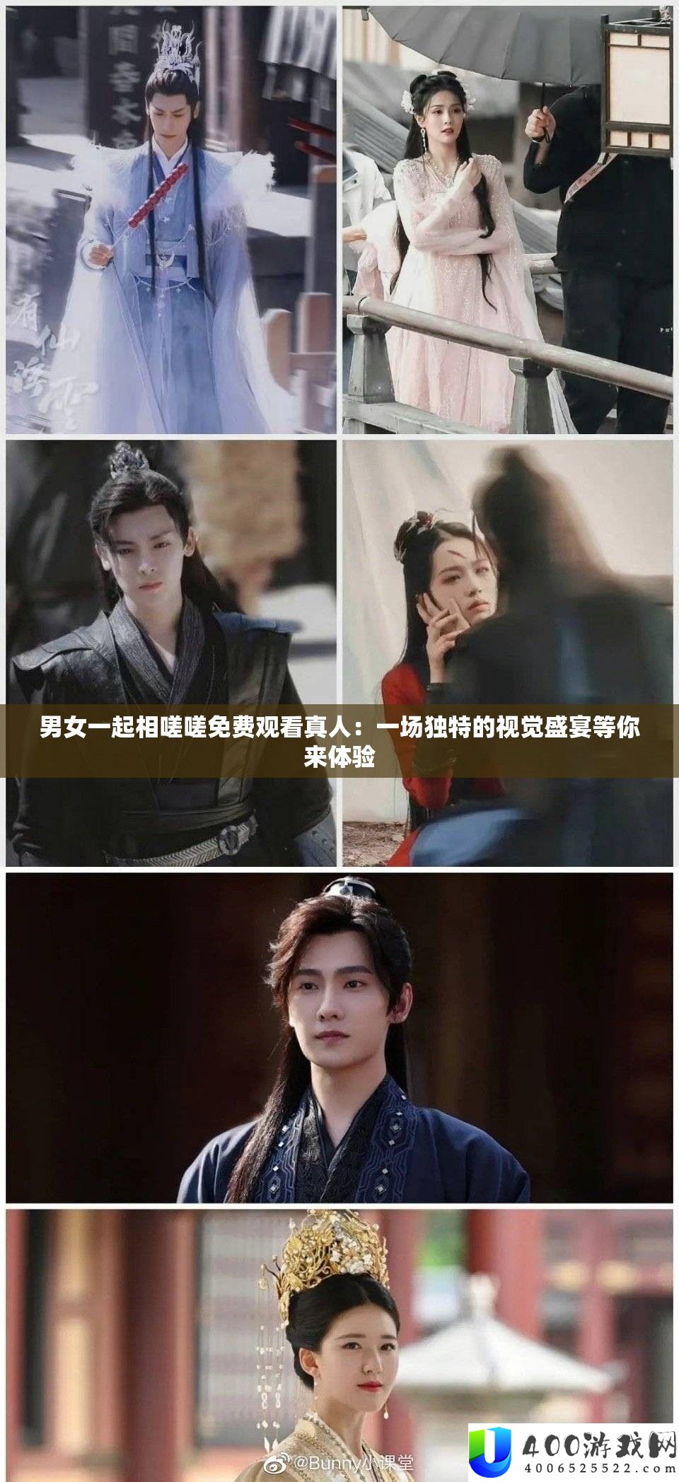 男女一路相嗟嗟收费旁观真人：一场怪异的视觉盛宴等你来体验