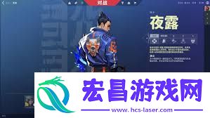 无畏契约手游夜露技艺是甚么-无畏契约手游夜露有哪些技艺
