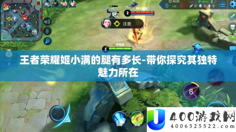 王者荣耀姬小满的腿有多长-带你探究其独特魅力所在
