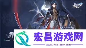 崩坏星穹铁道刃怎样养成-崩坏星穹铁道刃养成攻略