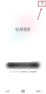 轻颜相机怎样把水印功能关掉