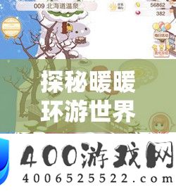 探秘暖暖环游世界西班牙地图280,一场融会视觉美景与心灵震动的盛宴