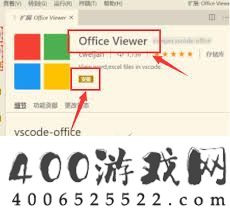VSCode安装扩展插件查看word文档的方法