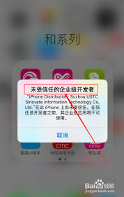 怎样信赖iphone14pro企业软件-怎么相信iphone14pro企业软件