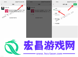微购相册怎样设置仅本人可见-微购相册怎么设置成仅自己可见