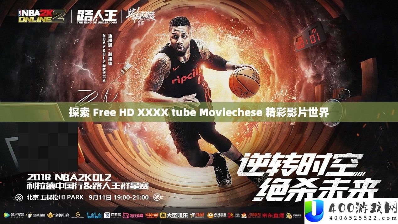 索求 Free HD XXXX tube Moviechese 精彩影片世界