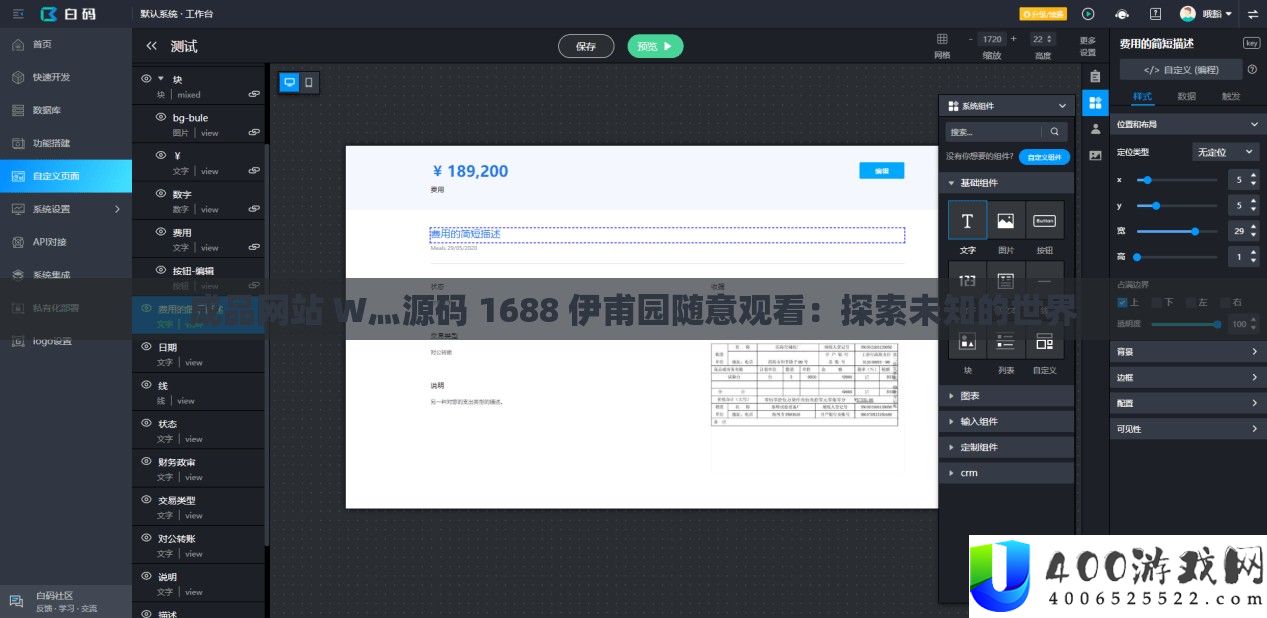 成品网站 W灬源码 1688 伊甫园随意观看:探索未知的世界