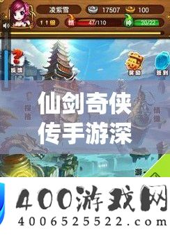 仙剑奇侠传手游深度攻略，周全把握援护令高效使用技能大揭秘