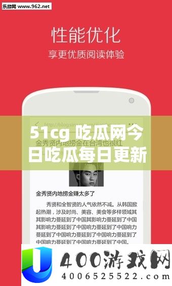 51cg 吃瓜网本日吃瓜每日更新资本完成上传:带来最新颖资讯
