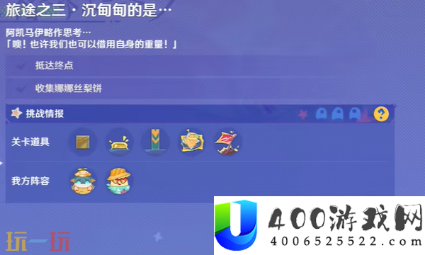 遥遥同旅活动攻略大全