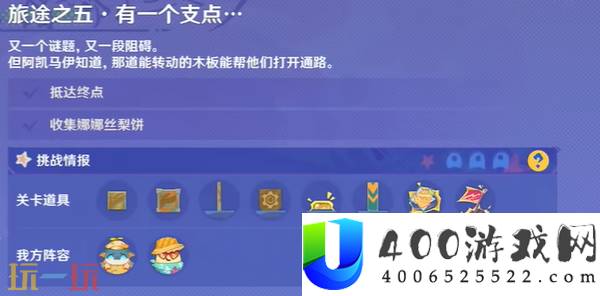 遥遥同旅活动攻略大全
