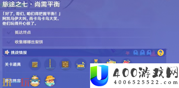 遥遥同旅活动攻略大全