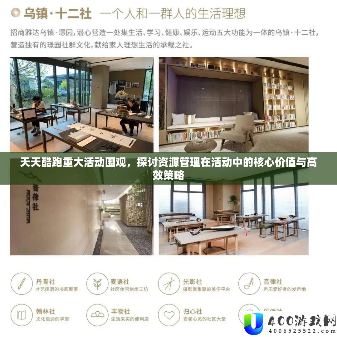 每天酷跑严重举动围观,切磋资本经管在举动中的中心价值与高效技巧