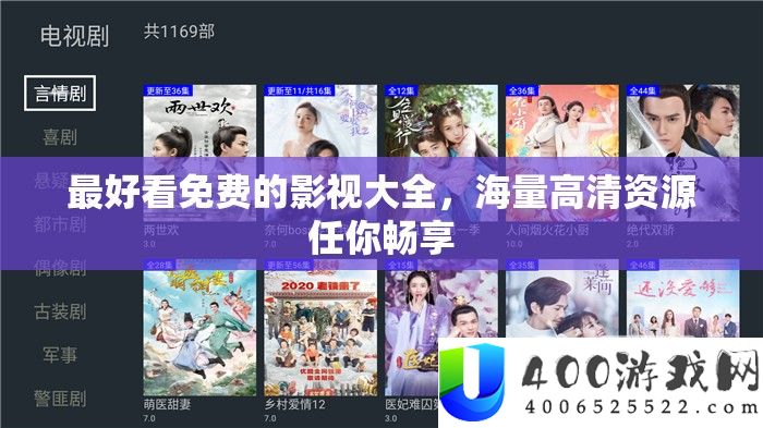 最美观收费的影视大全，海量高清资本任你畅享