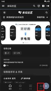 米坛社区注册方法