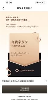 山姆副卡怎样解绑换人-山姆副卡怎样停止解绑换人操纵