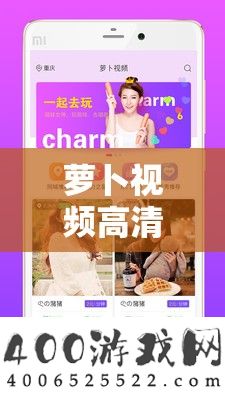萝卜视频高清版收费下载具选集主动播放功能畅享精彩剧集