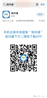 绵州通老年卡怎样年检-绵州通老年卡年检的攻略