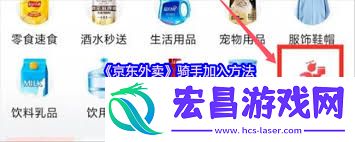 怎样参加京东外卖骑手-京东外卖骑手参加路子