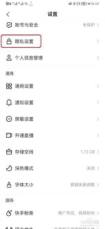 快手怎样设置推荐类型-快手怎么设置推荐类型