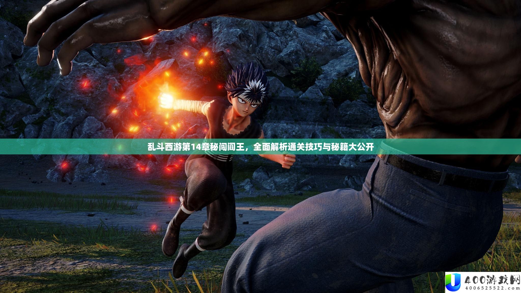 乱斗西游第14章秘闯阎王，周全分析通关技能与秘笈大地下