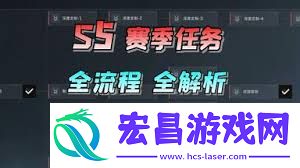 三角洲举动s5满天星辰使命怎样玩-三角洲举动s5满天星辰使命攻略技巧