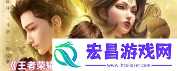 王者光荣光荣之章命运篇什么时候上线-王者光荣光荣之章命运篇上线时候