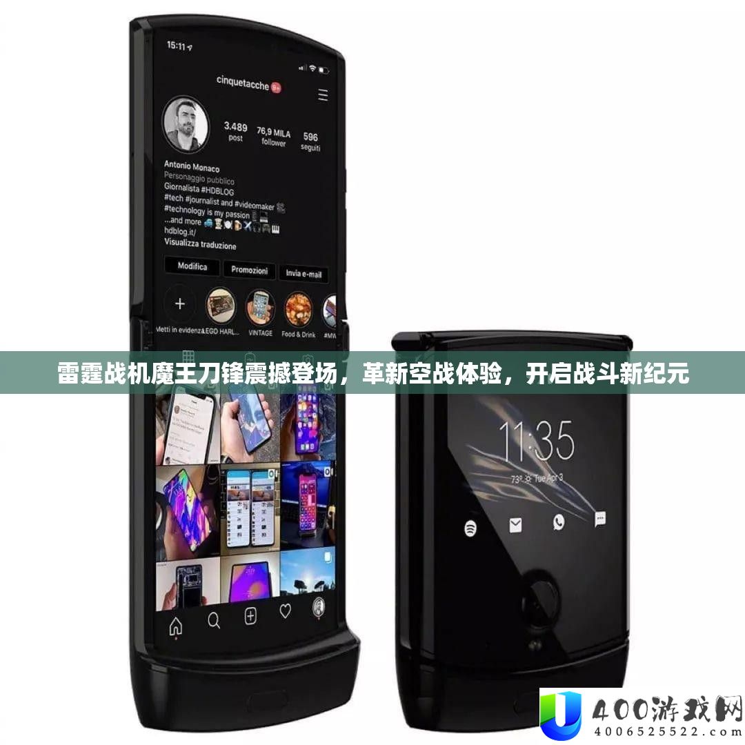 雷霆战机魔王刀锋震撼登场，革新空战体验，开启战斗新纪元