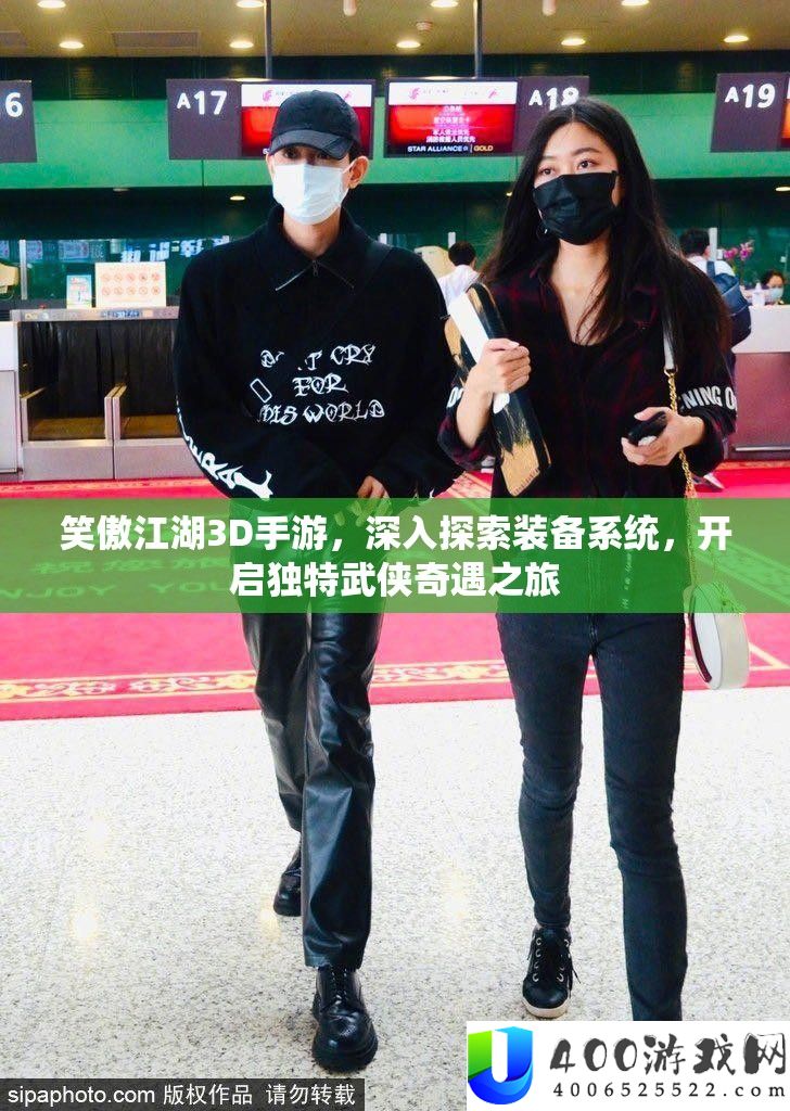 笑傲江湖3D手游，深化索求设备系统，开启怪异武侠奇遇之旅