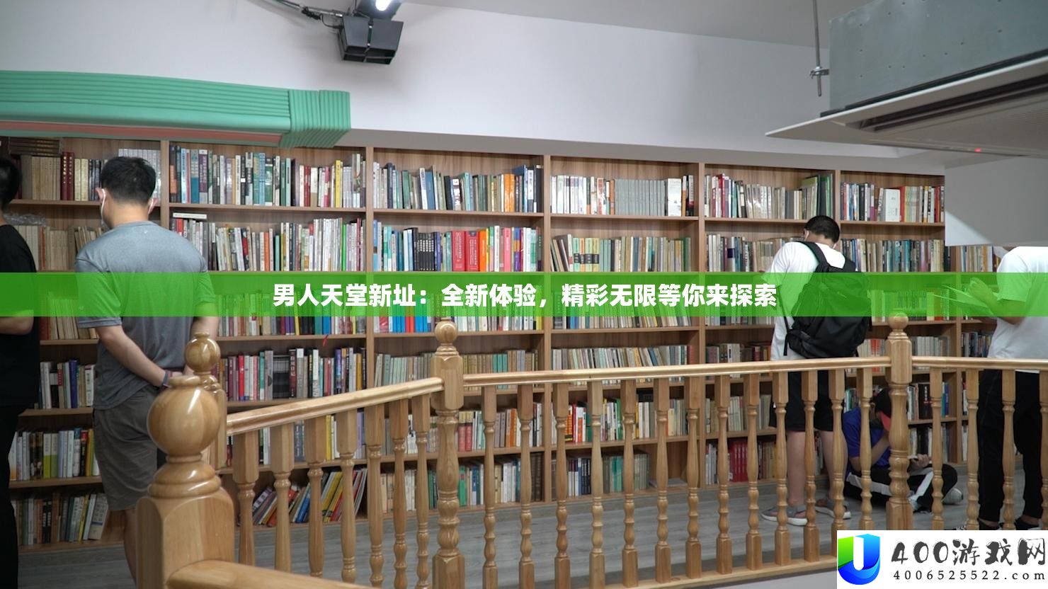 男人天堂新址：全新体验，精彩无限等你来探索