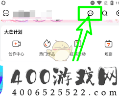 芒果tv开启消息通知的方法