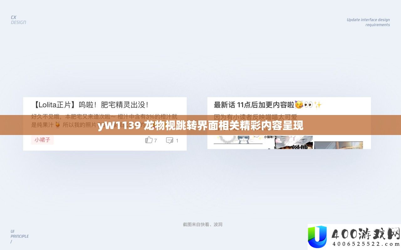 yW1139 龙物视跳转界面相关精彩内容显现