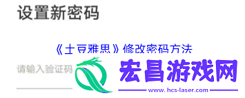 土豆雅思怎样修正密码-土豆雅思怎么变动密码