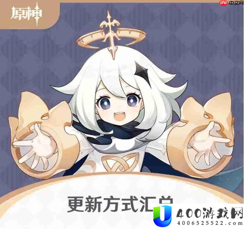 原神5.8版本怎样更新-原神5.8更新方法教程分享