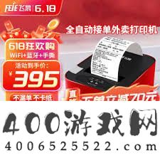 京东秒送怎样衔接飞鹅打印机-京东秒送怎么衔接飞鹅打印机