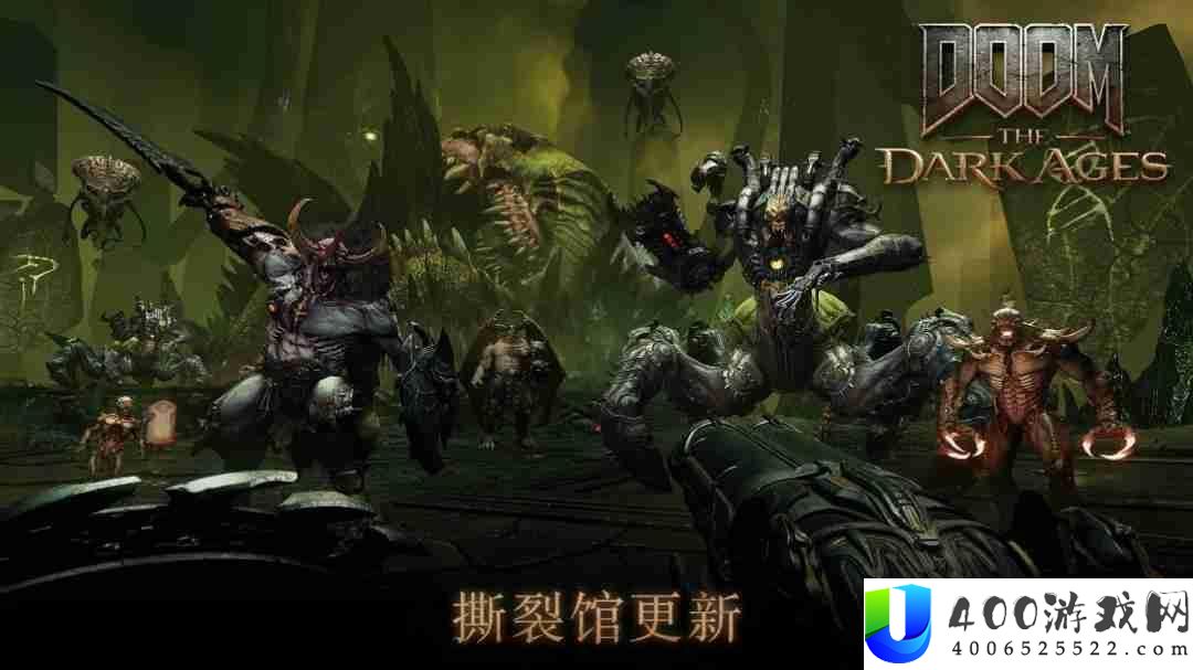 毁灭战士